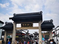-荣阳楼(山塘街店)