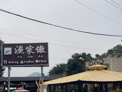 -京北渔家傲