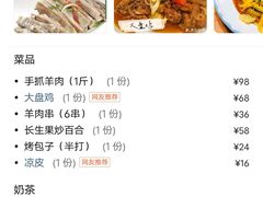 -品回味清真西北楼(宁波首店)