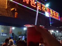 -锅贴杨一手特色豆花烤鱼饭店(荔波美食街店)