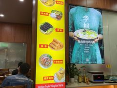 -华姐鸡粉(教育路店)