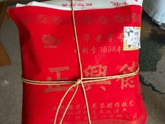 -正兴德茶庄(牛街店)