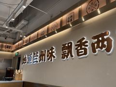 -陈香贵·兰州牛肉面(协信星光店)
