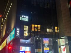 -广州保利时光里(建设大马路店)