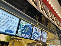 -鞠氏黑芝麻糊(水塔店)