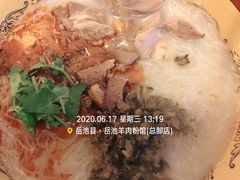 -老字号羊肉粉馆