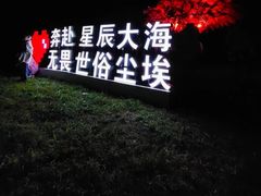 -北纬44度·金珠花海休闲农业旅游景区