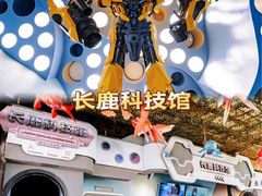 -长鹿旅游休博园