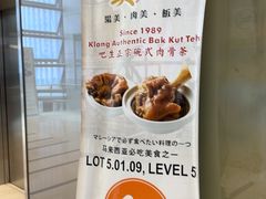 -三美肉骨茶(柏威年广场店)