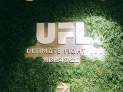 -EFL巴西柔术·综合格斗·泰拳·少儿体能训练(虹桥德必馆)