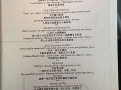 菜单-AZUR聚(香格里拉饭店)