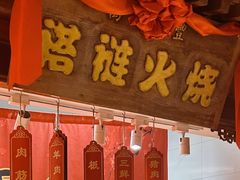 -正阳门饭庄·烤鸭·北京菜(万丰路七里庄店)
