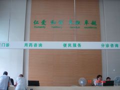 咨询处-青岛市市立医院(本部)