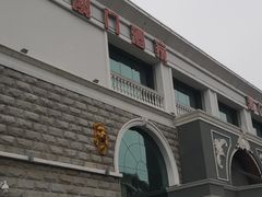 门面-澳门酒家(南航明珠店)