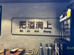 -记忆串城·东北烧烤·小龙虾·大型团建(南油店)