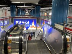-汉中路(地铁站)