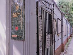-张乐平故居