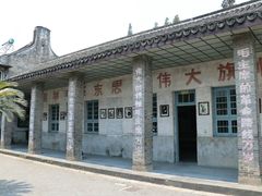 -枫泾古镇-人民公社旧址