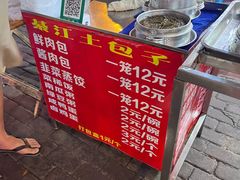-梁憨包(南岸回龙湾店)
