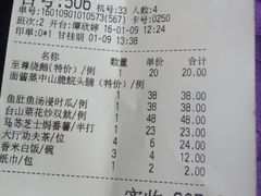 账单-潮喜竹溪荔湖酒家(荔枝湾店)