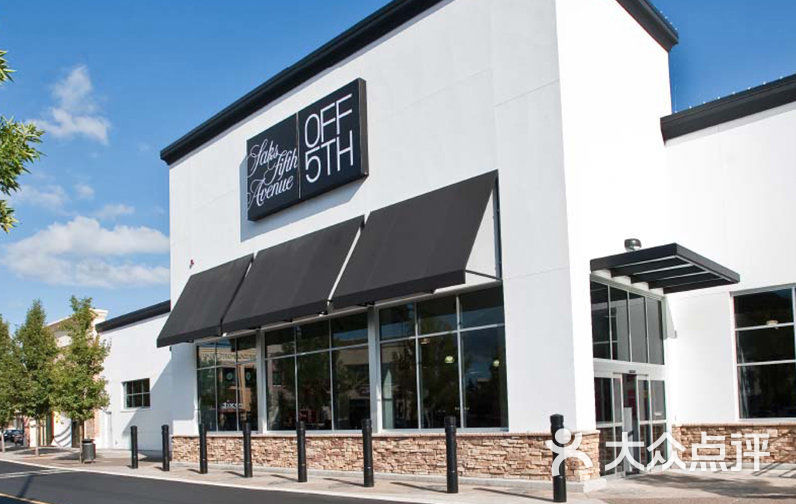 萨克斯第五大道精品百货店