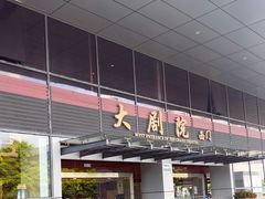 -深圳大剧院