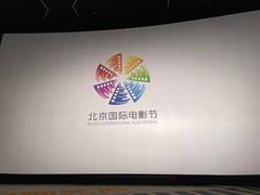 -北京英嘉国际影城(金源CINITY店)