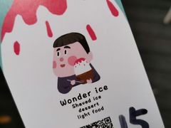 -WONDER ICE 萬得冰田(建設路总店)