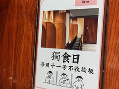 -独食火锅·半米屋台(直营总店)