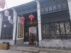-新万鑫银丝面·非遗无锡味(惠山古镇店)