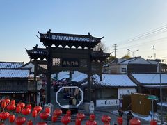 -盂城驿-南门大街