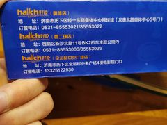 -hallch好吃餐厅(奥体中心店)