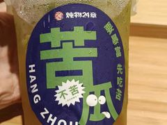 -炖物24章·顺时轻养茶(黄龙店)