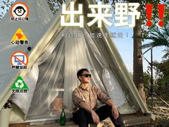 -安德鲁户外烧烤帐篷营地(马泉营店)