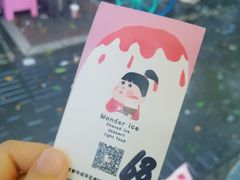 -WONDER ICE 萬得冰田(建設路总店)