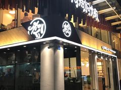 -松哥油焖大虾(皇岗一店)