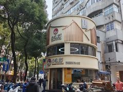 -面道赞宁海海鲜面(迎凤街店)