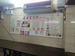 -老西关濑粉(文明路店)