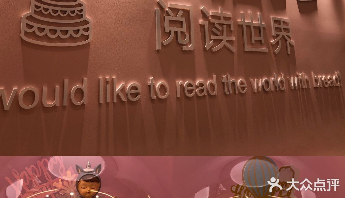 深圳面包｜新晋粉嫩性价比高面包店必收藏