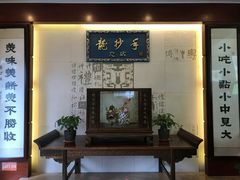 -龙抄手(春熙路总店)