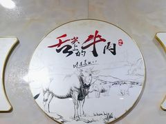 -青州府金砖牛肉煎饼