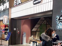 门面-大渔铁板烧(大悦城店)