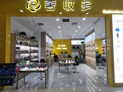 -奢收多·二手奢侈品回收中心(天河店)