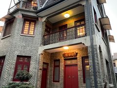 门面-民国红公馆·艺文空间(颐和路店)