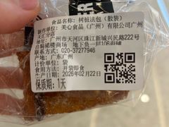 -PAPER STONE BAKERY(天汇广场店)