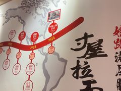 -寸屋拉面(凯德晶萃店)