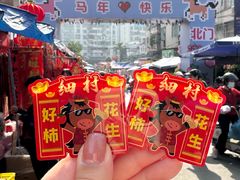 -细村农贸综合市场