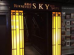 -罗斯福色戒酒吧(外滩店)