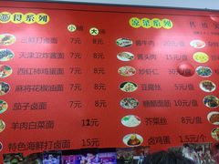 菜单-大姨捞面(新安花园店)