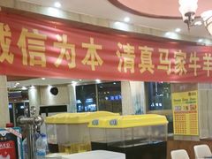-清真·马家火锅美食城(镇江北路店)